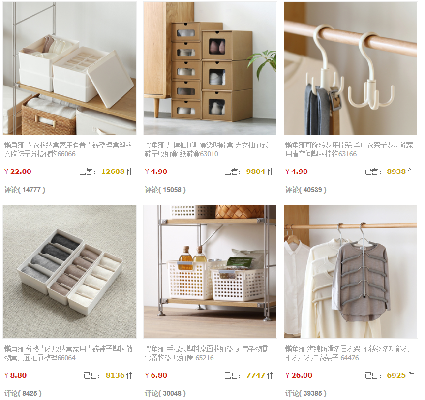 我最常逛的 7 家实用型家居淘宝店